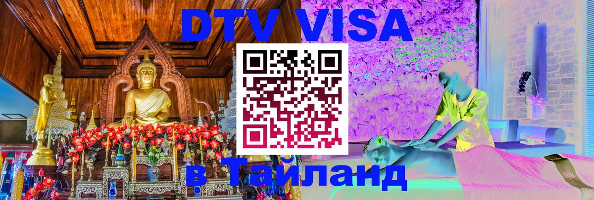 Сколько стоит DTV виза — актуальные цены, оформление даже без документов - 